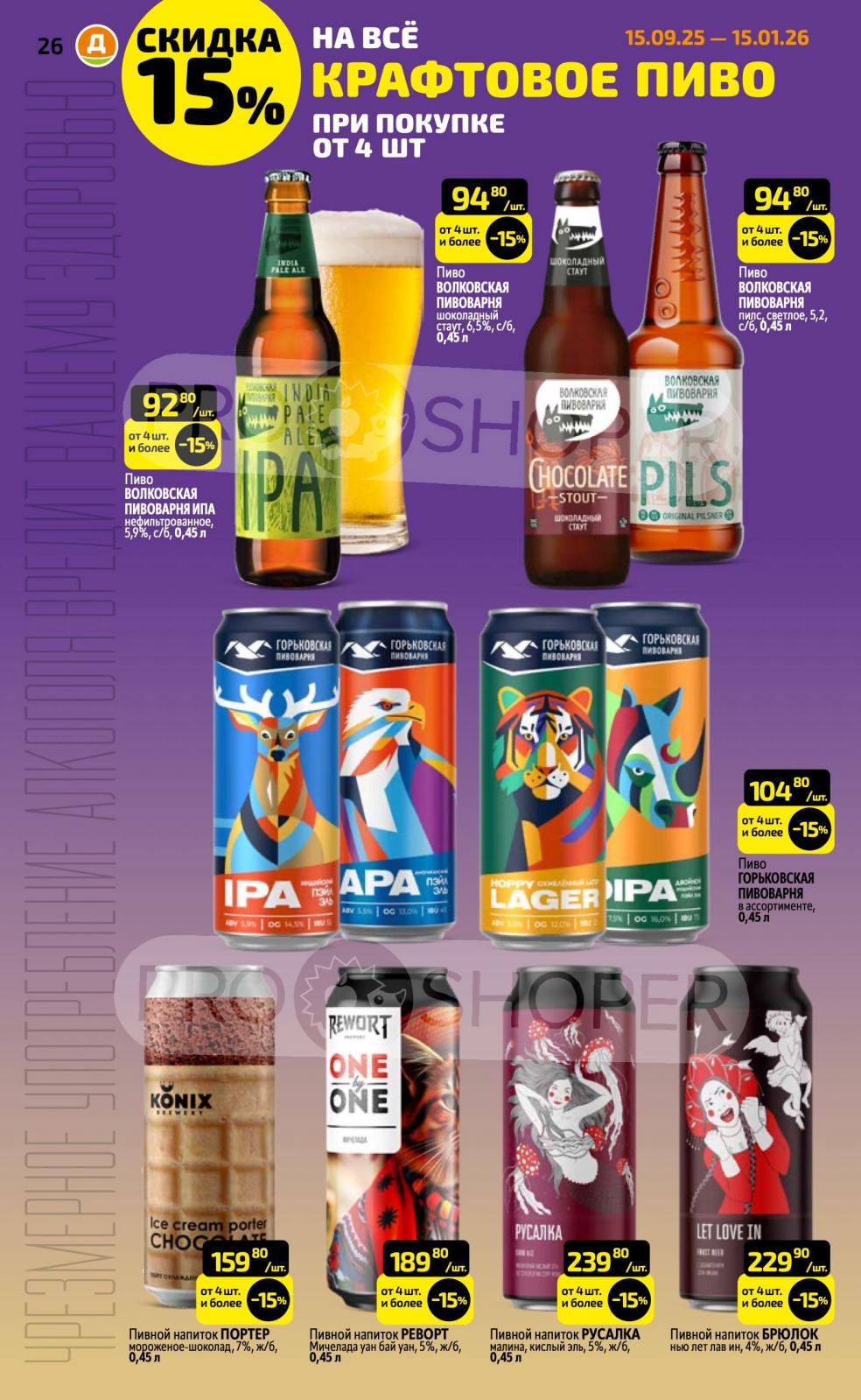 Напитки в Дикси: газировка, соки, энергетики, лимонады